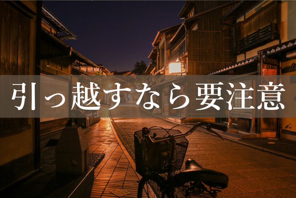 京都_祇園_観光_ディナー_誕生日_記念日_デート_お祝い_カップル_おすすめ_まとめ_引っ越し_ゴミ出し_段ボール