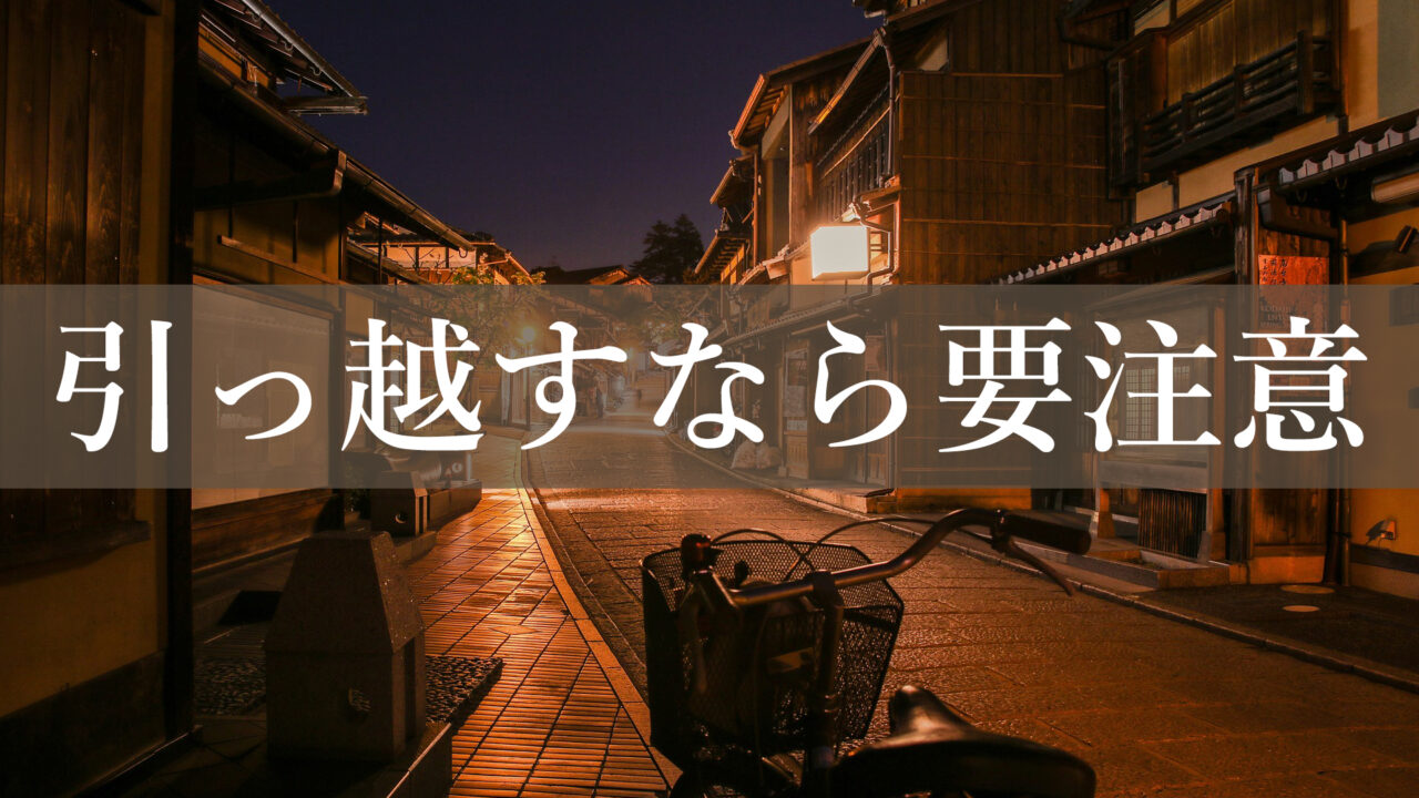 京都_祇園_観光_ディナー_誕生日_記念日_デート_お祝い_カップル_おすすめ_まとめ_引っ越し_ゴミ出し_段ボール