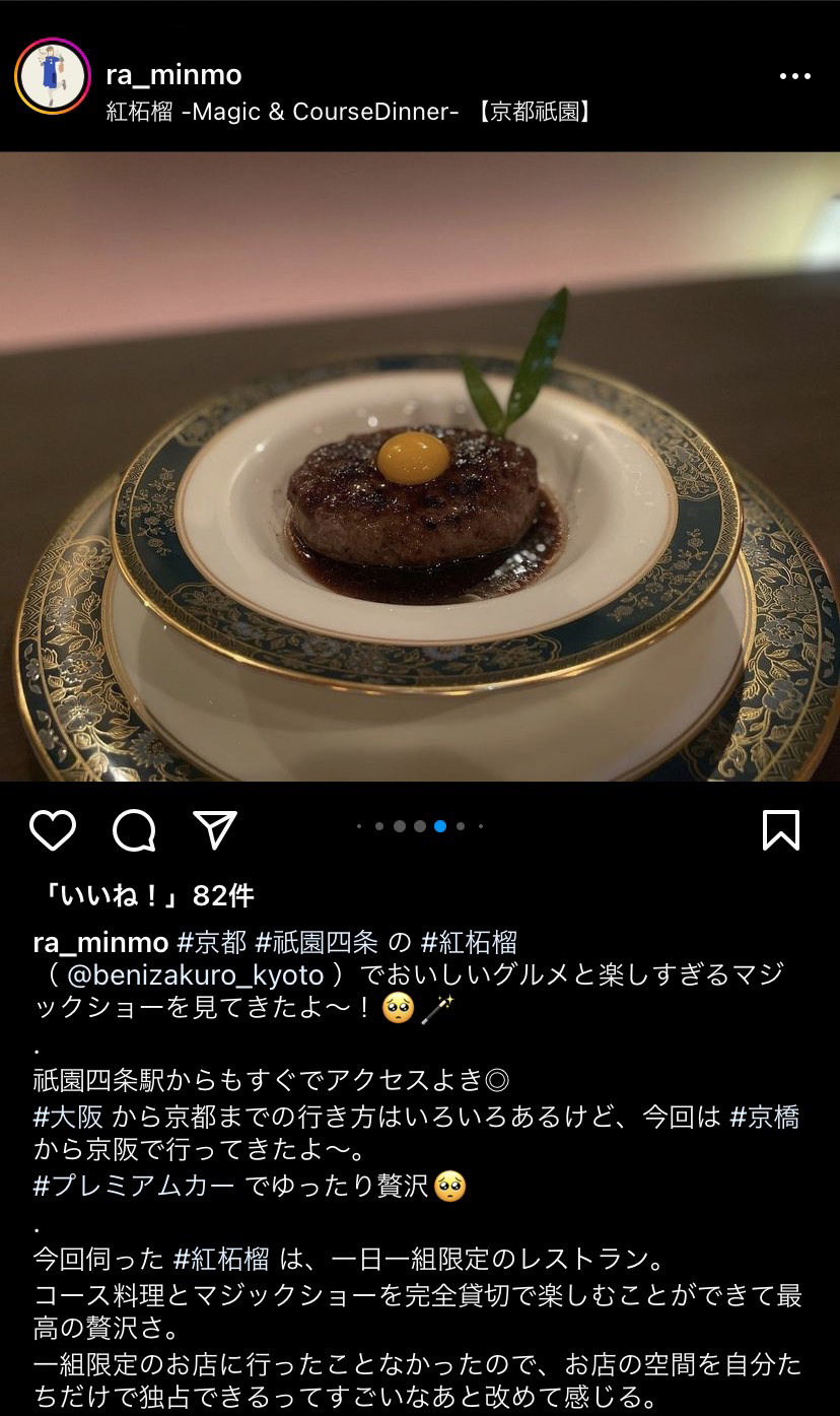 京都祇園の誕生日祝いにおすすめのレストラン3選。誕生日や記念日のお祝いのサプライズ演出や、カップルの京都デートのディナーにオススメです。紅柘榴