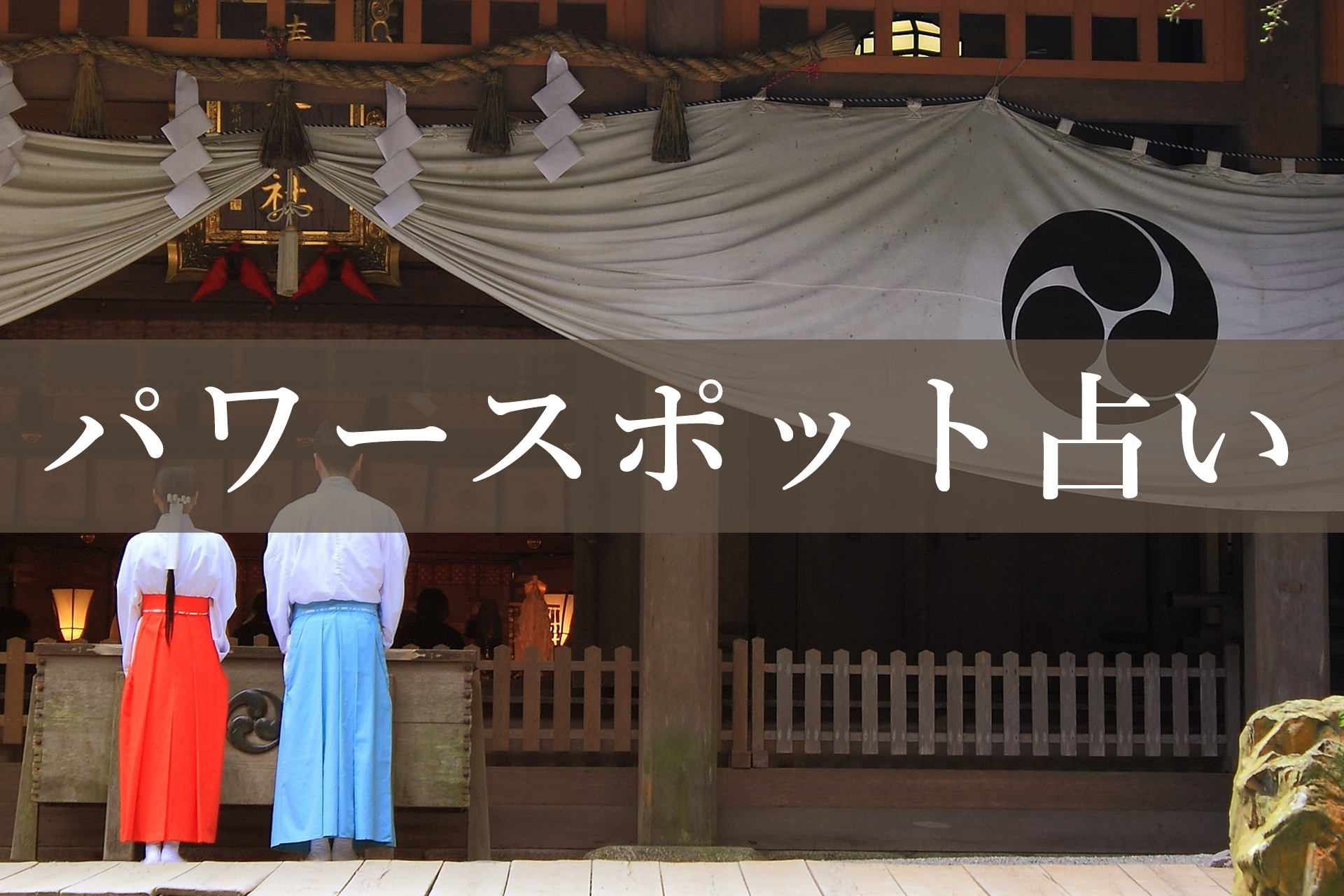 京都観光】あなたと相性の良いパワースポットは？【運気アップしたい人 ...