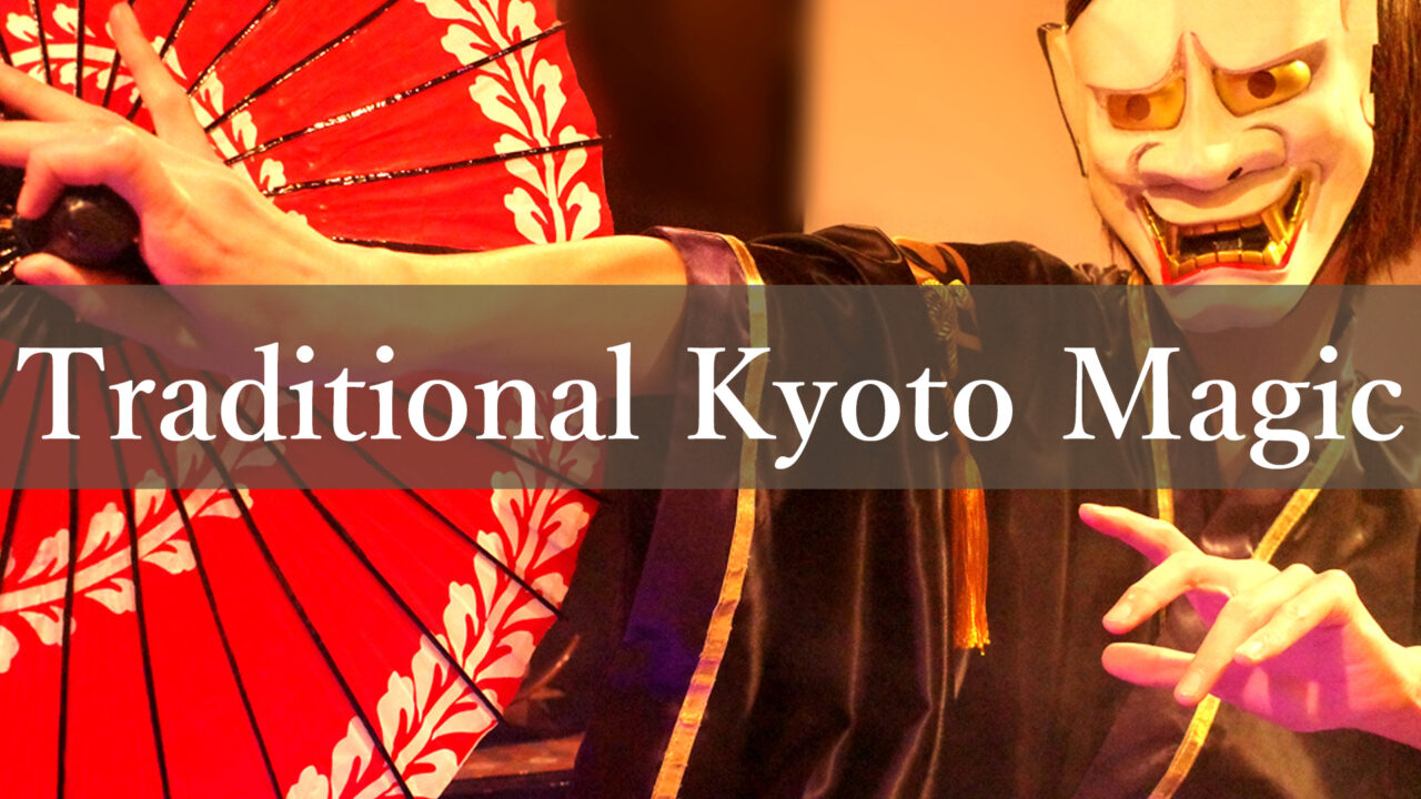kyoto_gion_magic_traditional_sake_bars_show_maiko_ninja_experience_geisha_samurai