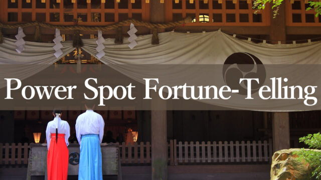 Power Spot Fortune-Telling_kyoto_gion